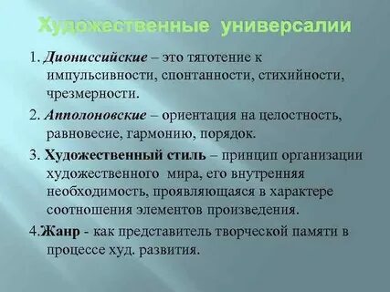 Планы восприятия