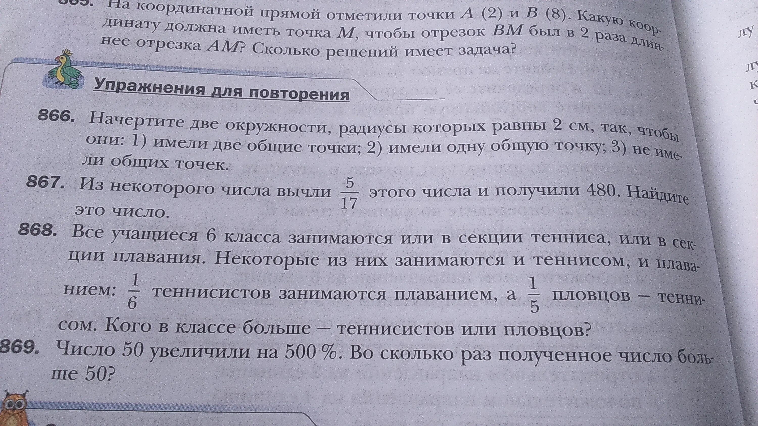 Если хочешь стать пловцом 5 класс. Составь связанный текст на тему если хочешь стать пловцом. сочинение на тему если хочешь стать пловцом 5 класс русский язык.