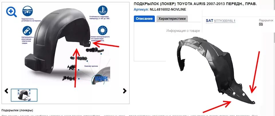 Как снять передний правый подкрылок Bmw X5 E70 08-10 OEM Fender вкладыш брызговиков 51718046302 Fr. сек. передний пр