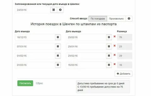Сколько на руки калькулятор