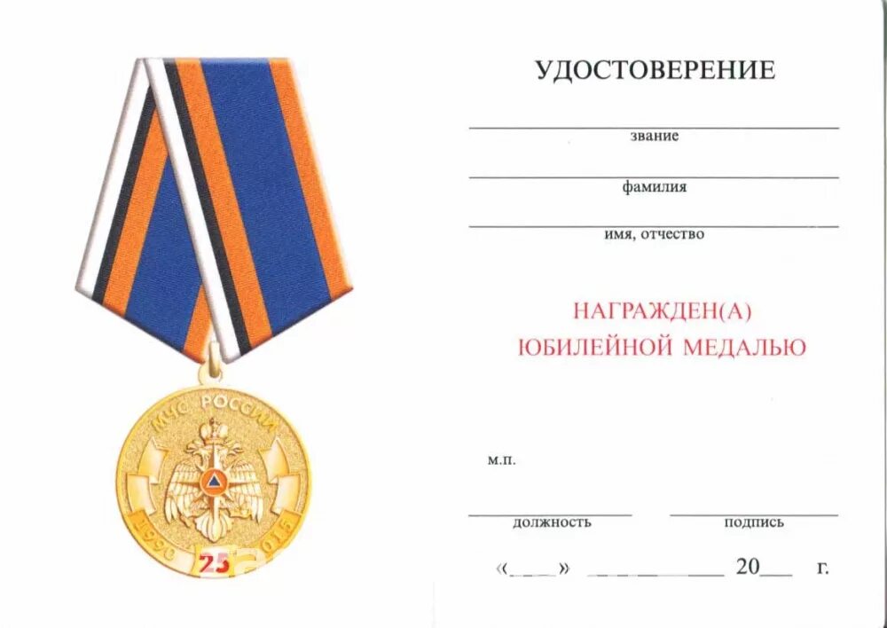 Знак мчс за заслуги