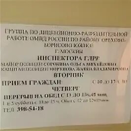 Мвд орехово борисово северное. Митюхин сергей игоревич. Кулажин сергей александрович. Начальник овд орехово борисово южное. Митюхин сергей игоревич.