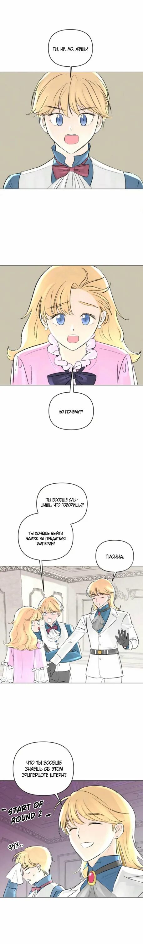 Passion-raw манхва. Манга я подобрала второстепенного персонажа после концовки. Фанфик manga lover 1. Проблемная старшеклассница и непутевый учитель манга. Неумные персонажи.