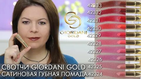Сатиновая помада орифлейм