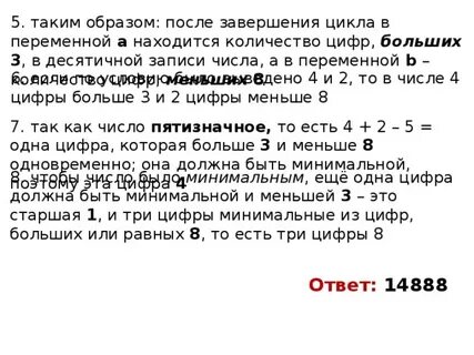 Некоторые натуральное число больше 3