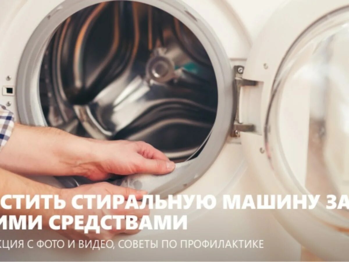 Как отключить машинку стиральную во время. Средство для чистки барабана стиральной машины от грязи. фото мастера по ремонту стиральных машин. как прочистить стиральную машинку миле. проверь свою стиральную машину.