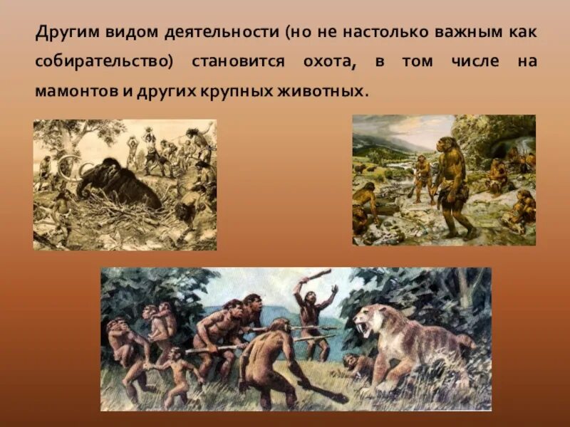 Тема древнейшие люди 5 класс. Первобытные люди это 4 класс. первобытные люди проект. презентация о первобытных. начало истории человечества первобытные люди.