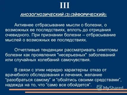 Признать больным