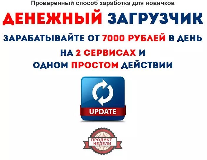 7000 рублей каждому