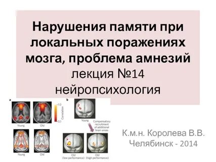 Локальное поражение