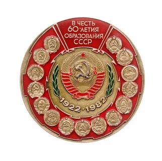 Годовщина создания