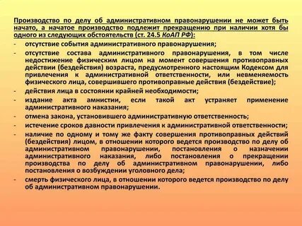 Срок привлечения к административной ответственности 1 год