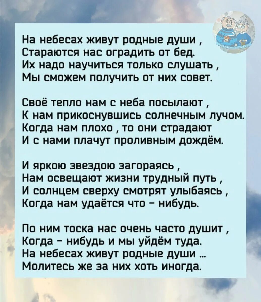 На небесах живут родные души стараются нас. Родные души ханса. На небесах живут родные души. Не ищите идеальных людей ищите родные души. Внимание родная душа книга.