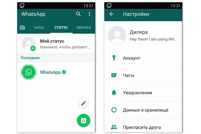 Красивый статус whatsapp. Статус в ватсапе. Статусы для WHATSAPP. Статусы короткие в вотсапе. Лучшие статусы в ватсапе.