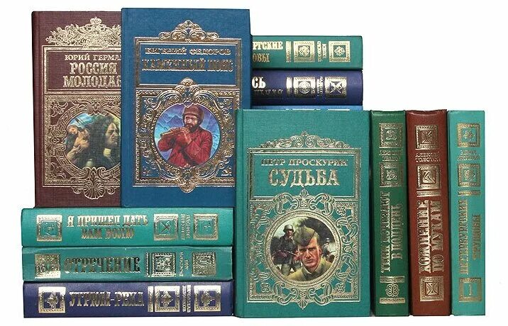 Произведения российской федерации. Произведения русских писателей. Книги русских писателей. Классическая литература. Книги классика русской литературы.