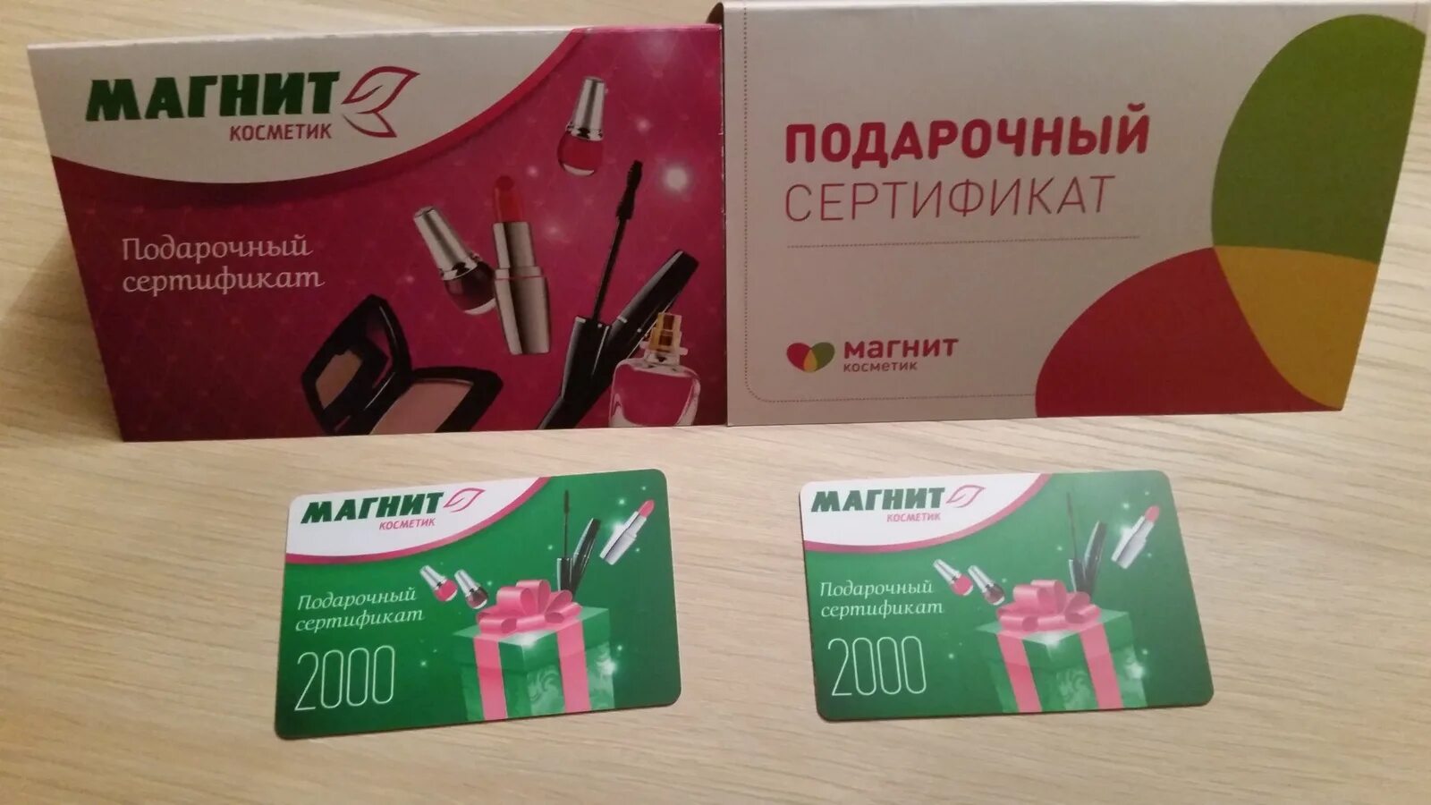 Есть ли сертификаты в магните