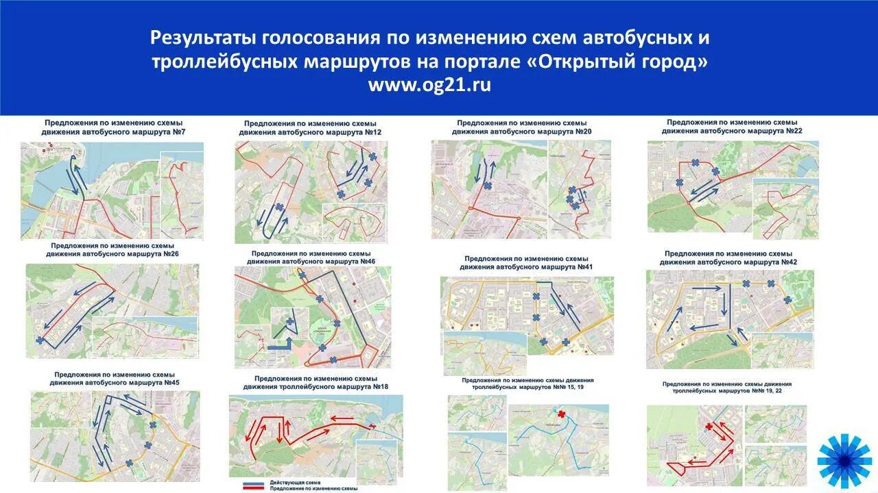 Меняется схема движения. Транспортная схема Чебоксары. Схема движения автобусов в Чебоксарах. Изменения троллейбусных маршрутов в Чебоксарах. Предложения изменения маршрута.