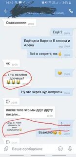 Почему девушки удаляют сообщения