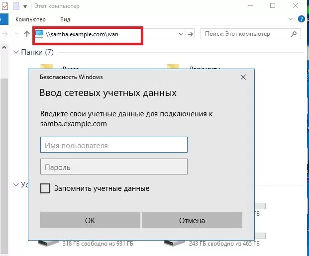 Сохраненные пароли сетевые. Ввод сетевые учетные данные. Ввод сетевого пароля Windows. Ввод сетевых учетных данных Windows. Безопасность виндовс ввод сетевых учетных данных.