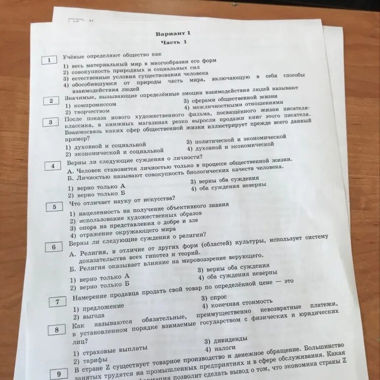 Общественной жизни иллюстрирует данный пример. После показа нового телефильма снятого по произведениям а Дюма. Сферы общественной жизни обществознание 7 класс впр