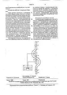 Измерение пульпа