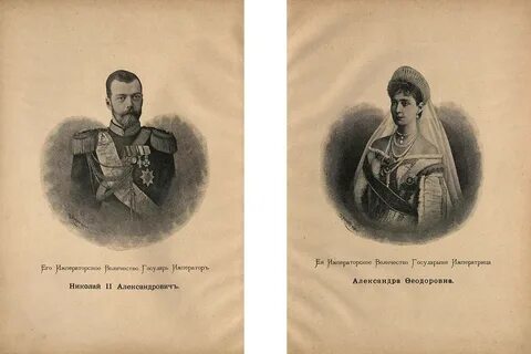 Кончина его императорского