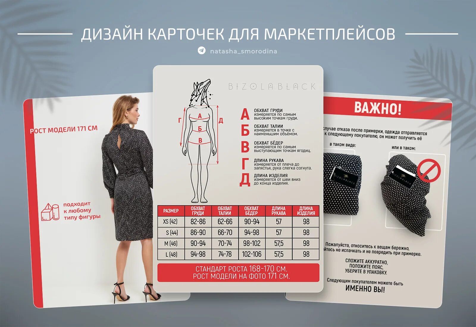 Карточки на вб работа. Карточки на вб работа