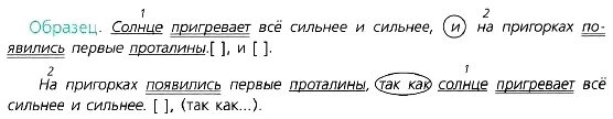 Упражнение 363 7 класс ладыженская. Ребята очень устали русский язык 7 класс. В окнах высотных зданий отражается солнце. Дом с горящими окнами. В окнах высотных зданий отражается солнце.