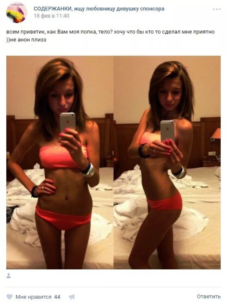 Спонсор для девушки. Ищу спонсора, содержателя, папика. Спонсор фото. Девушка ищет спонсора. Сосего страны содиржанки разныи.
