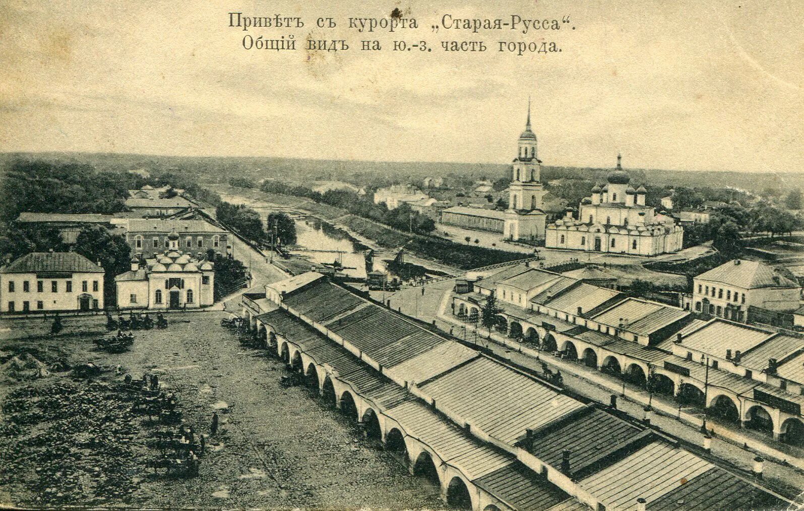 старая русса 90е. город старая русса новгородская область достопримечательности. старая русса 1990. старый рус. старая русса маяк.