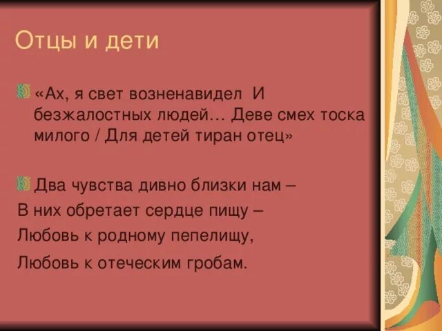 Два чувства пушкин. Два чувства дивно близки нам. Стихотворение Пушкина два чувства дивно близки нам. Стих 2 чувства.