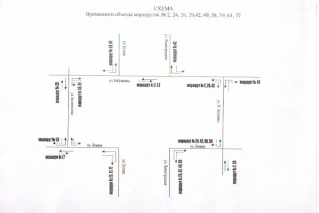 28 маршрут чита. Маршрут 26 Чита схема. Маршрут 77 Чита схема. 47 Маршрут Чита. Маршрут 26 Чита схема проезда Чита.