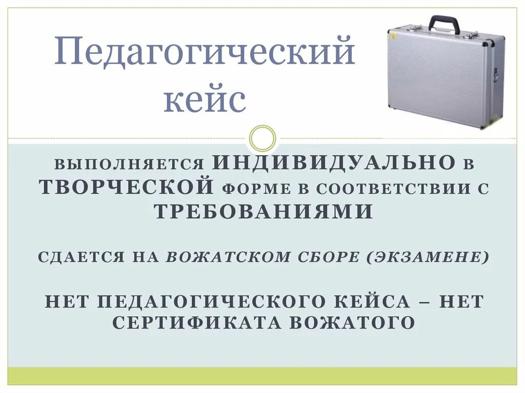 Кейс-метод это в педагогике. Кейс-метод это в педагогике. Кейс-метод это в педагогике. Кейс задания и их решения. Психолого педагогические кейсы.