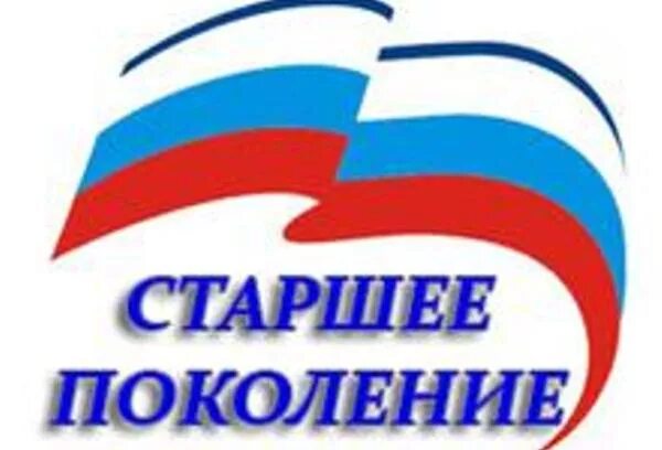 В Общественных приемных "Единой России" стартовала неделя приемов граждан старше