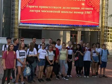 Приветствовать делегацию