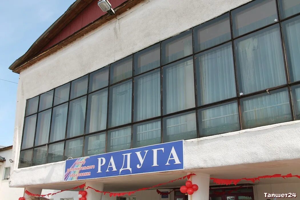 Радуга тайшет. Тайшет 24 радуга. радуга тайшет фото. сайт радуги г.тайшет.