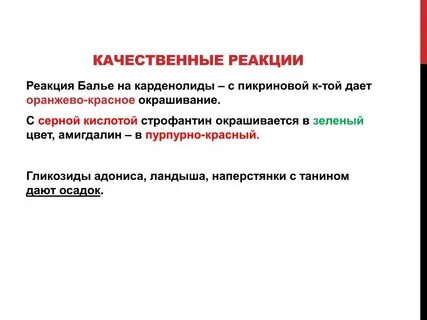 Качественное взаимодействие