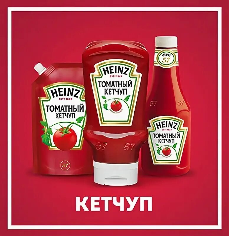 Кетчуп heinz томатный 342 г. Хайнц георгиевск. Хайнц для детей логотип. Суп хайнс детский хайнц. Продукция хайнц ассортимент.