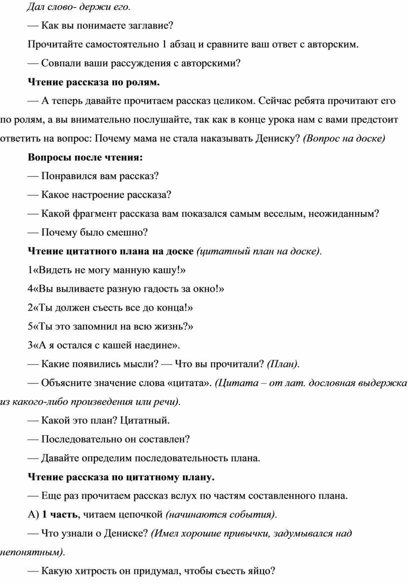 Вопросы к рассказу тайное становится явным 2 класс. План по рассказу тайное становится явным. План рассказа тайное становится явным. План рассказа тайное становится явным 2 класс.