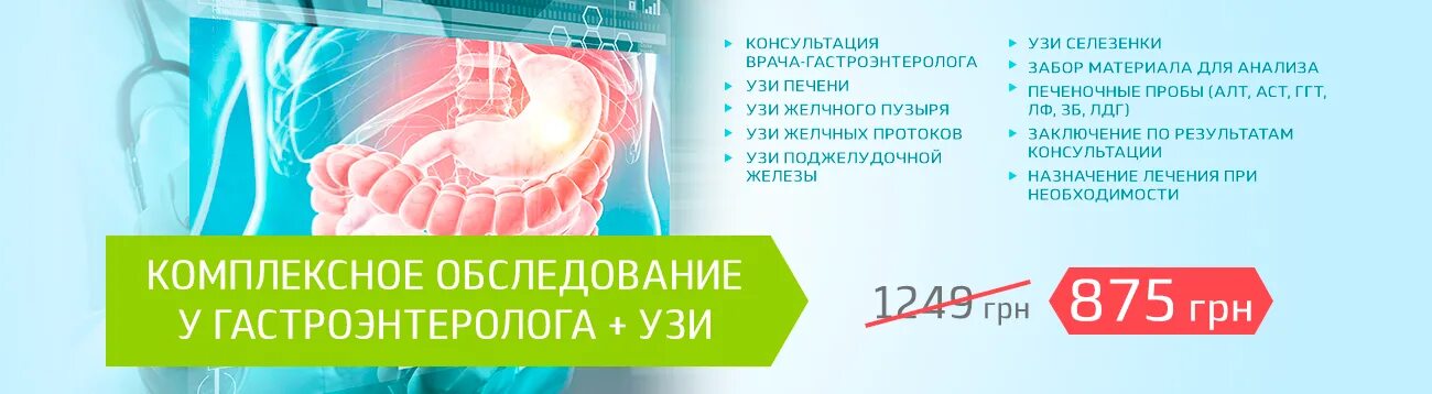 Номер телефона гастроэнтеролога. Номер телефона гастроэнтеролога