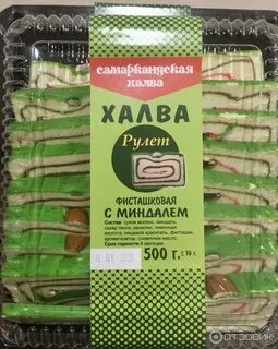 Самаркандская халва калорийность
