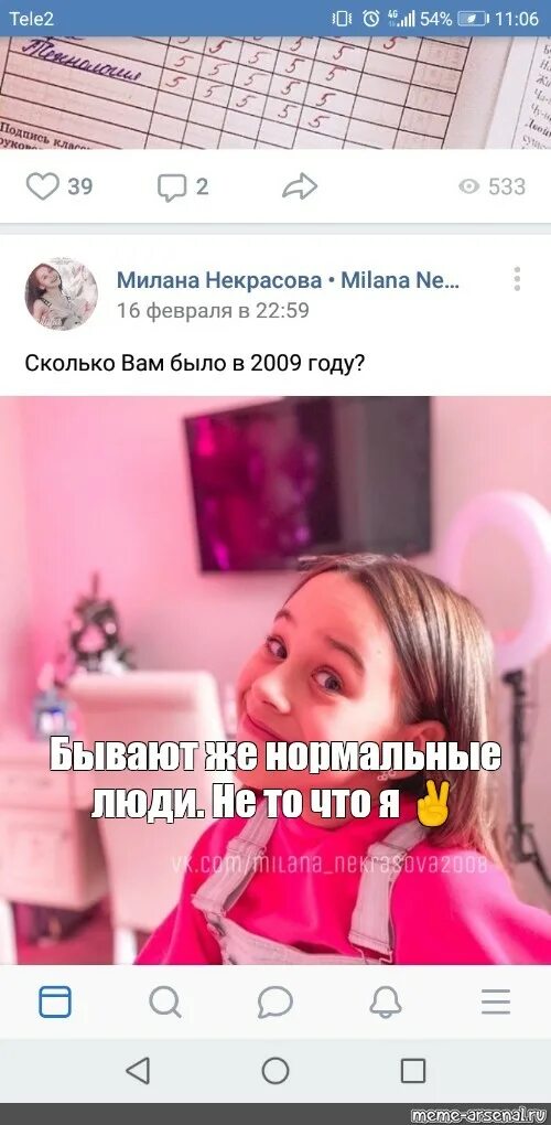 Дай номер миланы. Настоящий номер миланы. Дай номер миланы. Дай номер миланы. Номер ватсапа миланы хаметовой.