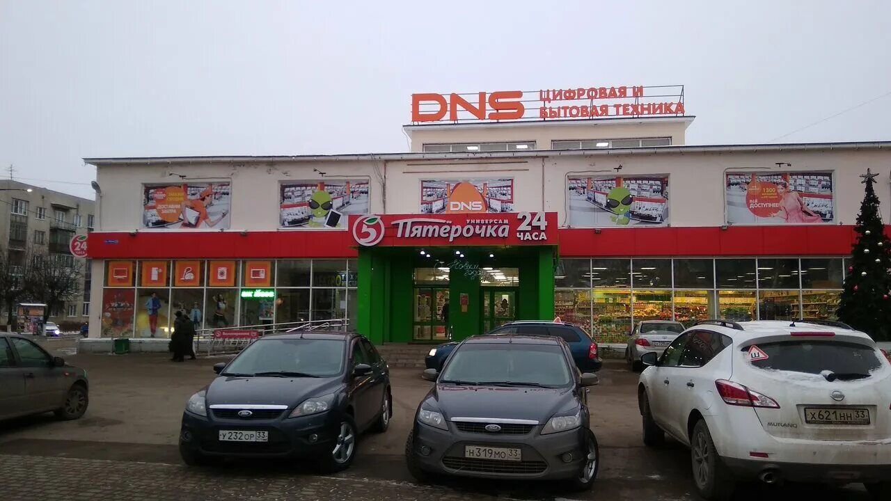 гипермаркет глобус в городе владимире. пенза, улица егорова, 3. 1 владимирская пятерочка. суздальский проспект 14 фото. 1 владимирская пятерочка.