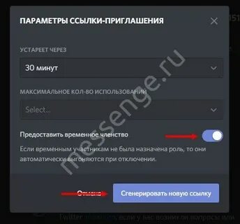 Как скопировать дискорд на телефоне