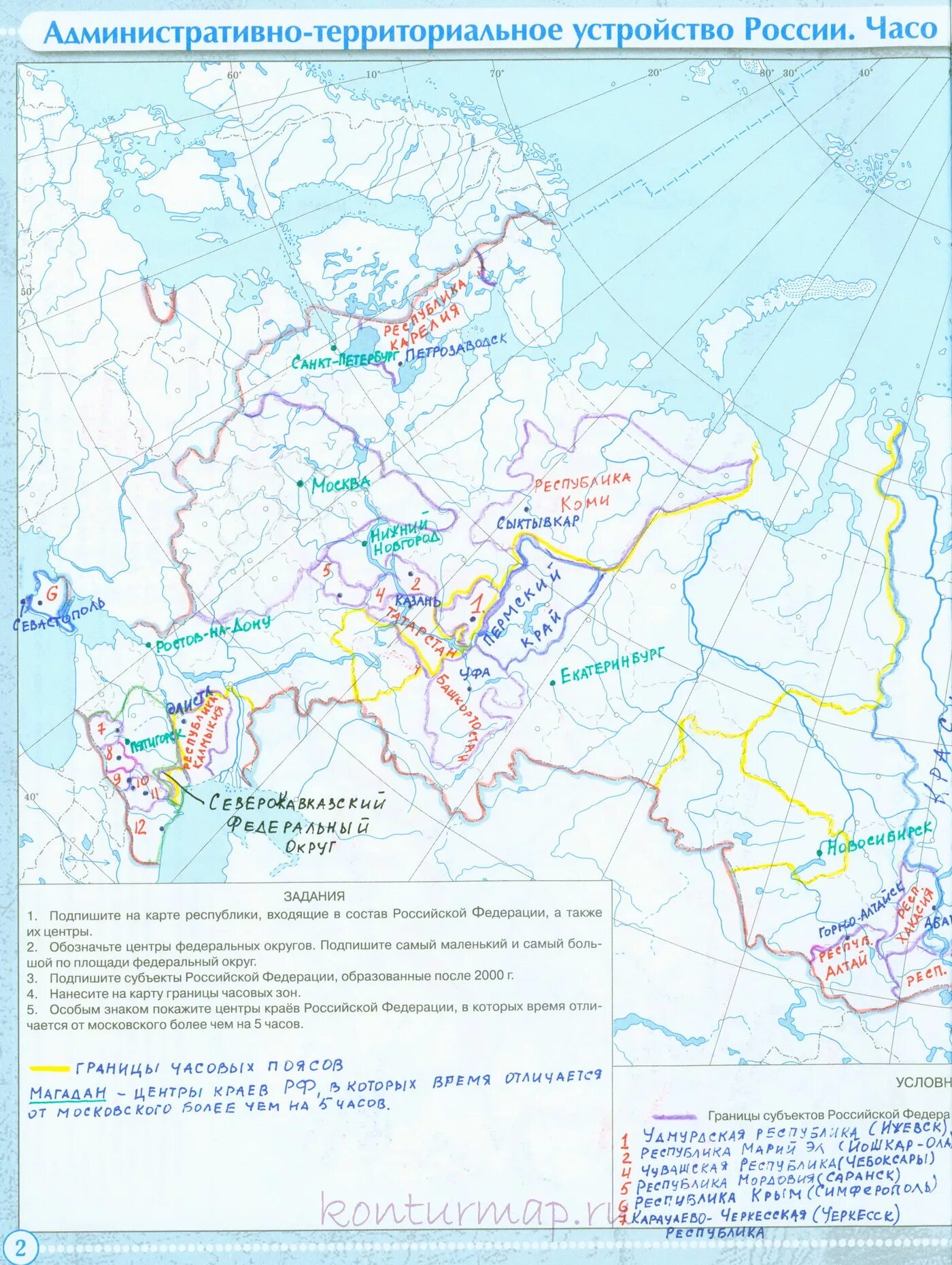 Центральная россия контурная карта 2023. Контурная карта по географии 9 класс. Контурная карта по географии 8 класс. Контурная карта по географии 8 класс Таможняя. Административно-территориальное устройство России.