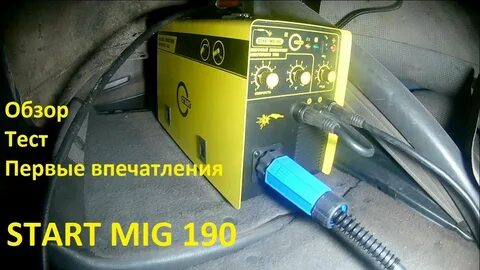 Start x190 сварочный полуавтомат