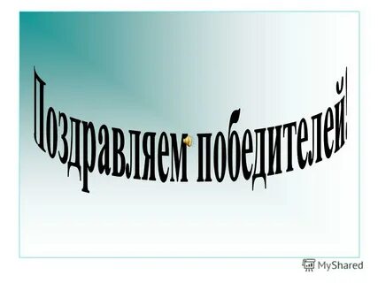 Повторительно обобщающий урок человек в экономических отношениях