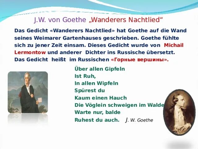 Гете поэзия. Стихи гёте на немецком языке с переводом. Стихи Гете на немецком. Стихотворение гёте на немецком. Сстихотворение гёте.