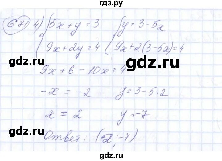 Алгебра 7 класс номер 671. Алгебра 7 класс Колягин номер 671. Номер 671 по алгебре 8 класс. Математика 5 класс 2 часть номер 671