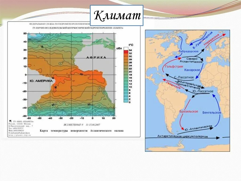 Климат Атлантического океана карта. Климатическая карта Атлантического океана. Ветра и течения Атлантического океана. Атлантический океан на карте. Направление течений атлантического